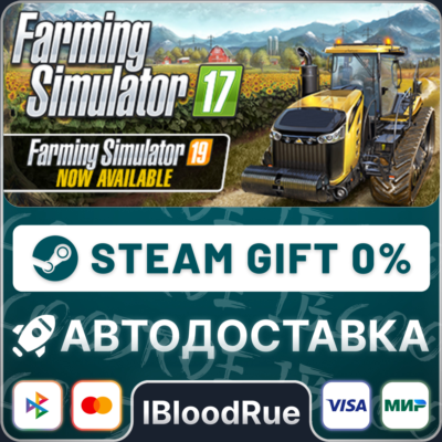 Farming Simulator 17 Platinum⚡️+ВЫБОР🎁STEAM•RU💳0% АВТО