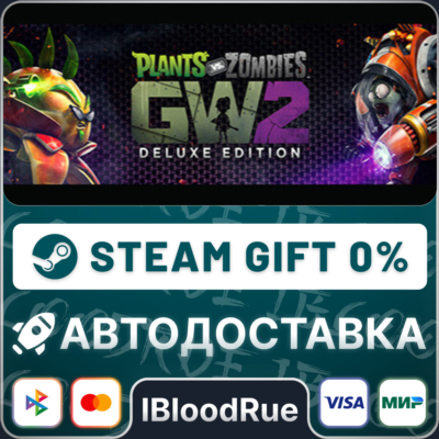 Plants vs Zombies Garden Warfare 2 Deluxe⚡️+ВЫБОР🎁