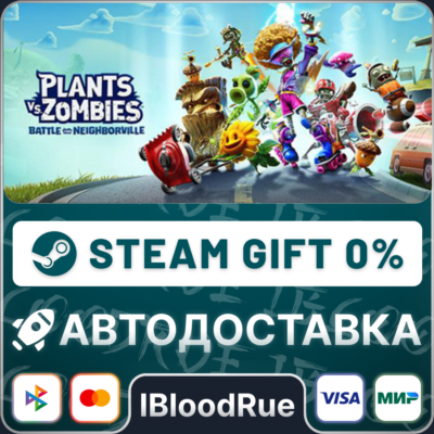 Plants vs Zombies Battle for Neighborville⚡️+ВЫБОР🎁