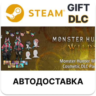 Monster Hunter Wilds: набор косметических DLC 2 STEAM DLC RU KZ UA BY TR AR СНГ
