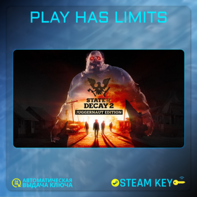 🔑State of Decay 2 Juggernaut Edition КЛЮЧ STEAM Global + РФ