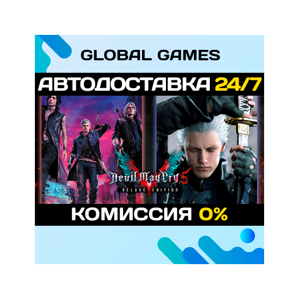 Devil May Cry 5 Deluxe + Vergil STEAM GIFT АВТО
