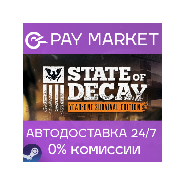 State of Decay: Year One Survival Edition YOSE | Steam