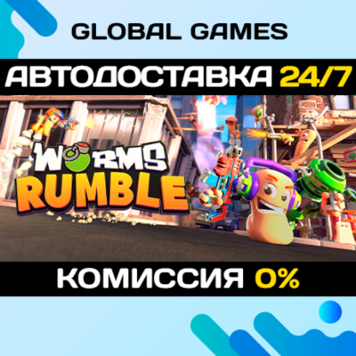 Worms Rumble🔑Steam Ключ РФ+СНГ