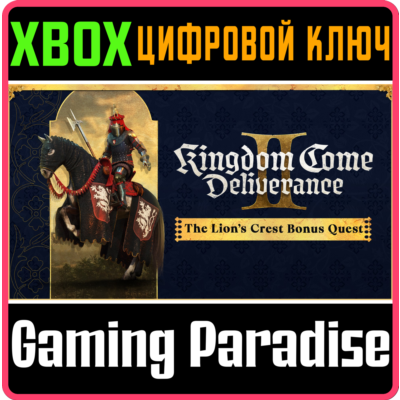 KINGDOM COME: DELIVERANCE II THE LION’S CREST XBOX КЛЮЧ