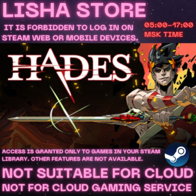 Hades Стим Оффлайн на 90 дней