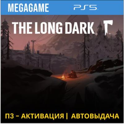 The Long Dark (PS5/RUS) П3 - Активация