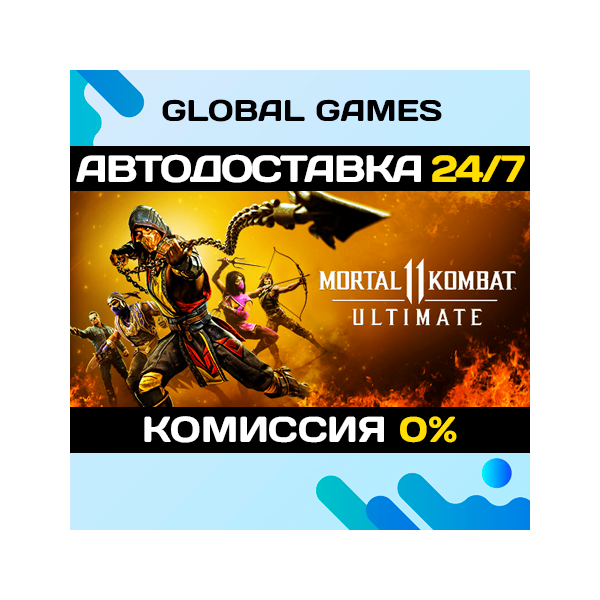 Mortal Kombat 11 Ultimate STEAM GIFT 🚀АВТОДОСТАВКА