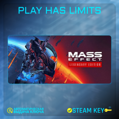 🔑Mass Effect™ издание Legendary КЛЮЧ STEAM Global + РФ