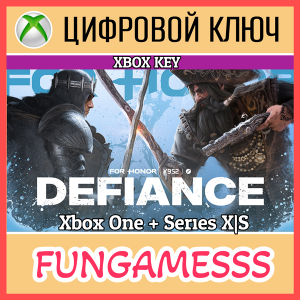 FOR HONOR XBOX КЛЮЧ + Активация