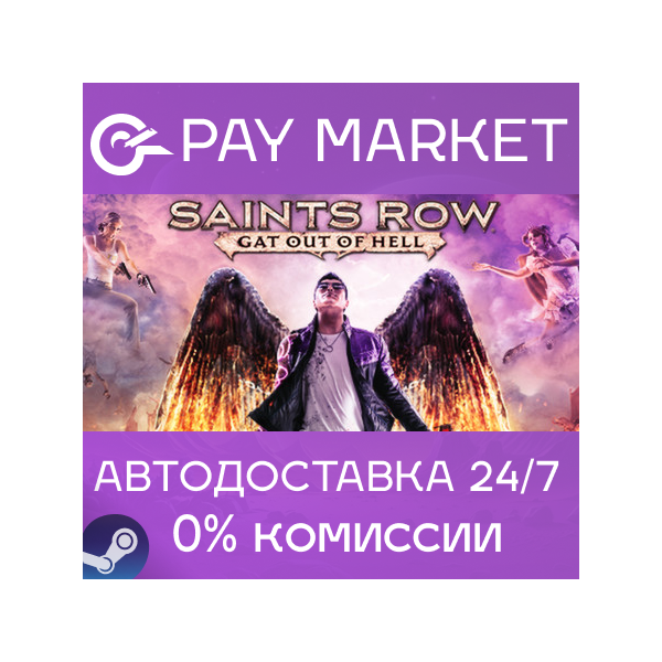 Saints Row: Gat out of Hell | АВТОДОСТАВКА RU Steam