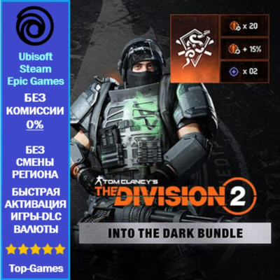 Tom Clancy’s The Division 2 – Into the Dark Bundle (Ubisoft/Steam/Epic Games)