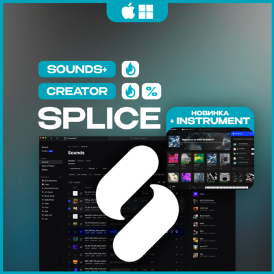 SPLICE ОТ 100-200-300 КРЕДИТОВ [1-3 МЕСЯЦА]