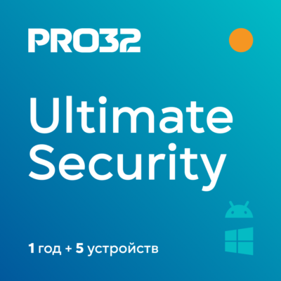 PRO32 Ultimate Security.  5 устр-в + 1 год. Автовыдача
