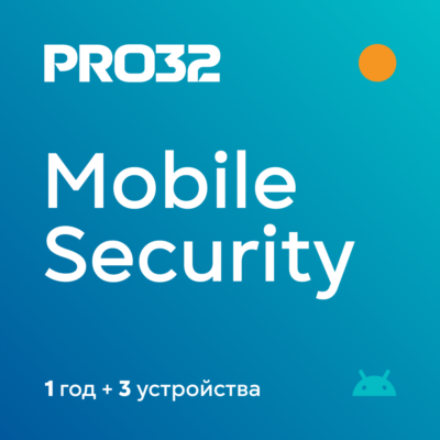PRO32 Mobile Security. 3 устройства + 1 год. Автовыдача