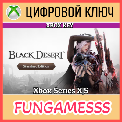 Black Desert: Standard Edition XBOX КЛЮЧ + Активация