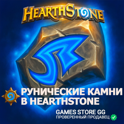 Hearthstone • Рунические Камни • KZ/UA/TR • BATTLE.NET