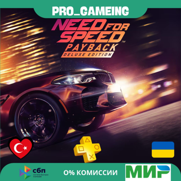 Need for Speed™ Payback — Deluxe • Турция/Украина PS5