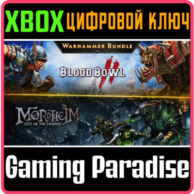 WARHAMMER BUNDLE: MORDHEIM AND BLOOD BOWL 2 XBOX КЛЮЧ/К