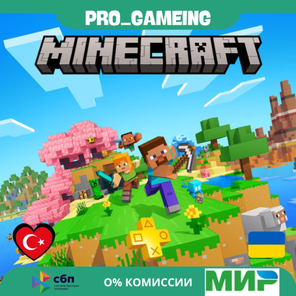 Minecraft Deluxe Collection • Турция/Украина PS