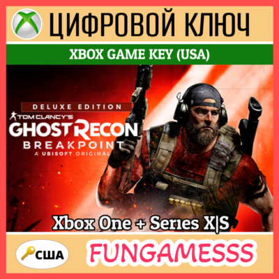 Tom Clancy´s Ghost Recon Breakpoint Deluxe Edition XBOX КЛЮЧ + Б/А🔑