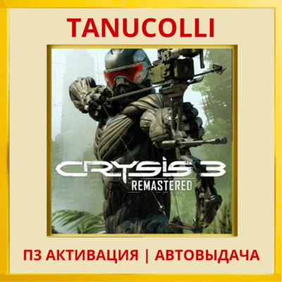 ☀️ Crysis 3 Remastered (PS4/PS5/RU) П3 - Активация