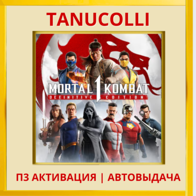 ☀️ Mortal Kombat 1 Premium Edition (PS5/RU) П3 - Активация