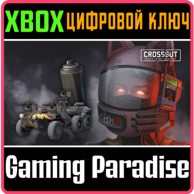 CROSSOUT - КОМПЛЕКТ БЕССОННИЦА XBOX КЛЮЧ/КОД