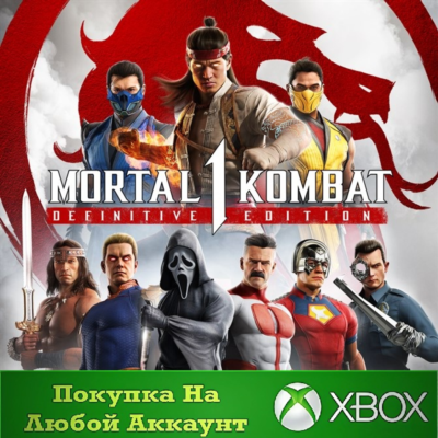 Mortal Kombat 1: Definitive Edition XBOX На Любой акк