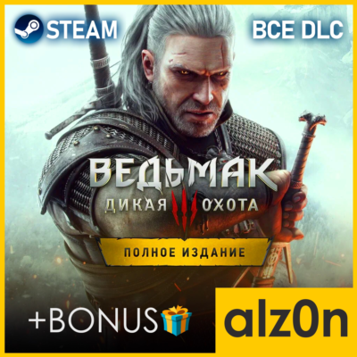 🟥The Witcher 3: Wild Hunt - Complete Edition・STEAM・