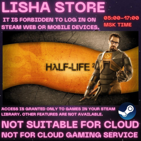 Half-Life 2 Стим Оффлайн на 90 дней