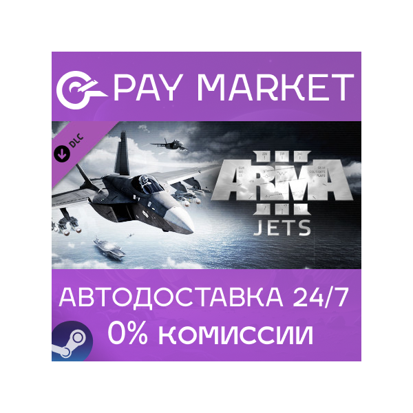 Arma 3 Jets | АВТОДОСТАВКА [Россия Steam Gift]