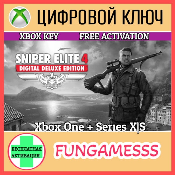 Sniper Elite 4 Digital Deluxe Edition XBOX КЛЮЧ + Б/А