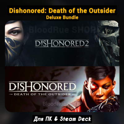 Dishonored 2 + Death of the Outsider (+ПАТЧИ)