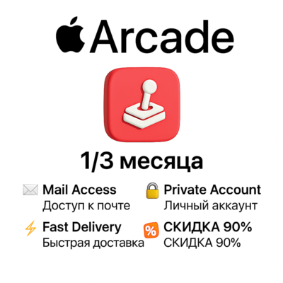 🎮🧩 Apple Arcade – Доступ к играм | 1/3 месяца