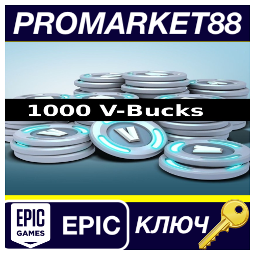⭐Fortnite 1000 V-Bucks ES Epic Games КЛЮЧ 🔑Испания