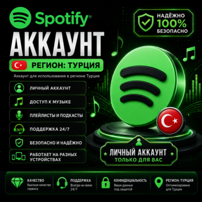 Регион учетной записи Spotify