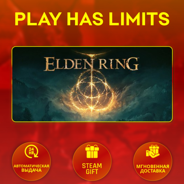 ELDEN RING*RU/UA/KZ/СНГ/TR Steam Auto