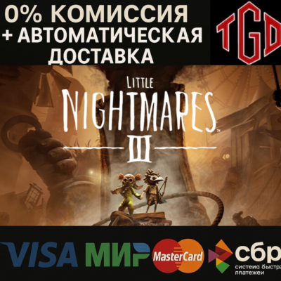 Little Nightmares III