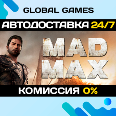 Mad Max🔑Steam Ключ РФ+СНГ