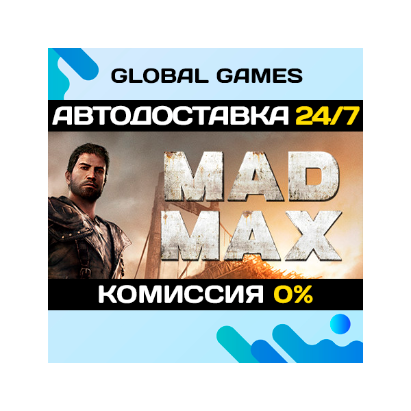 Mad Max Steam Ключ РФ+СНГ