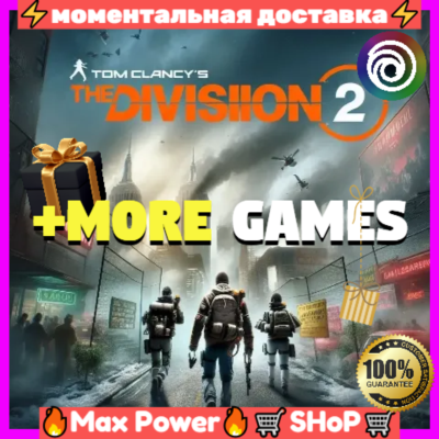 Tom Clancy´s The Division 2 + Ghost Recon Breakpoint общий онлайн аккаунт