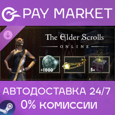 ⚡️The Elder Scrolls Online - 10-Year Anniversary Pack