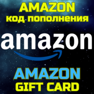 Код пополнения AMAZON ТУРЦИЯ ЛИРЫ Амазон TL TRY