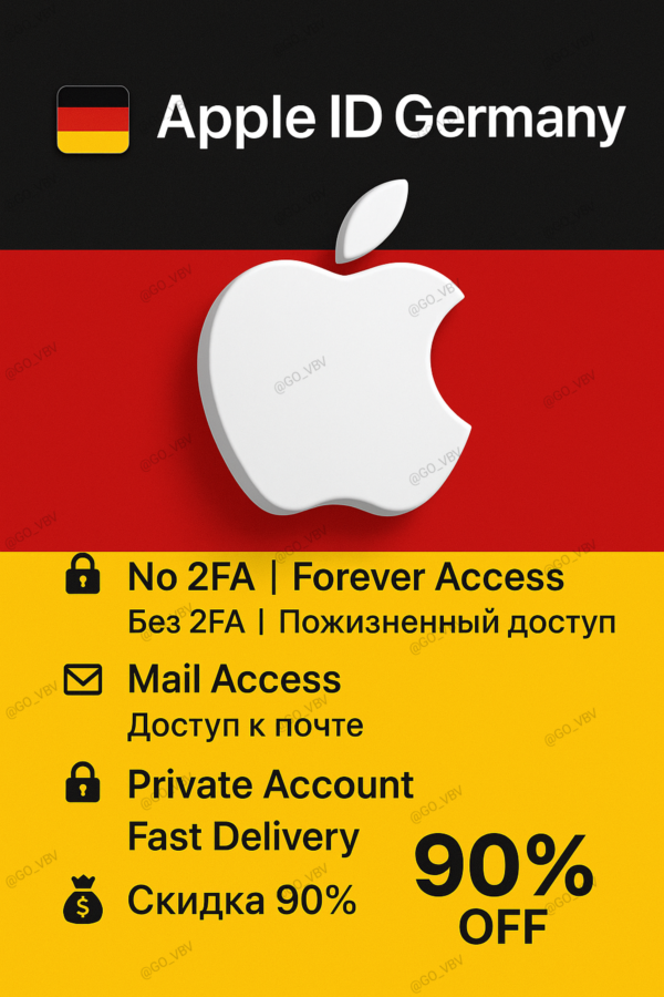 🇩🇪🔐 Apple ID Германия | Нет 2FA | Активно и готово🚀