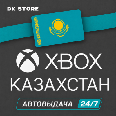 ✅ АККАУНТ XBOX КАЗАХСТАН | НОВЫЙ | РЕГИОН КАЗАХСТАН