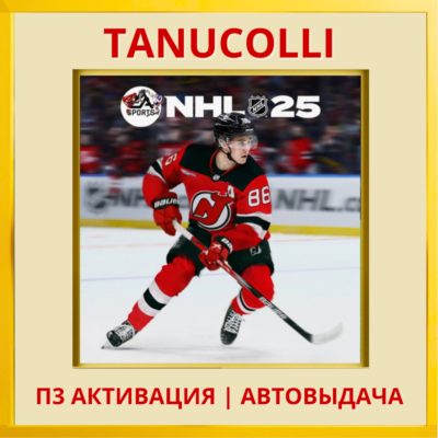 ☀️ NHL 25 (PS/PS5/EN) П3 - Активация