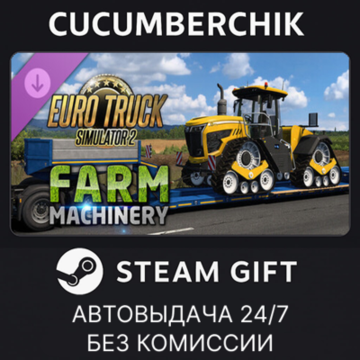 Euro Truck Simulator 2 - Farm Machinery✅STEAM GIFT AUTO✅RU+МИР