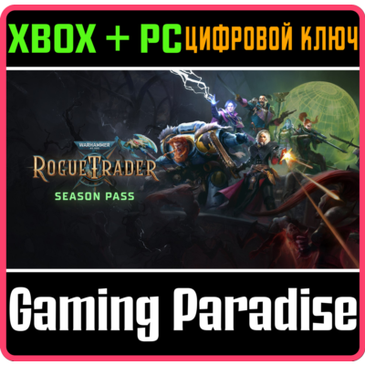 WARHAMMER 40,000: ROGUE TRADER - SEASON PASS XBOX SERIE