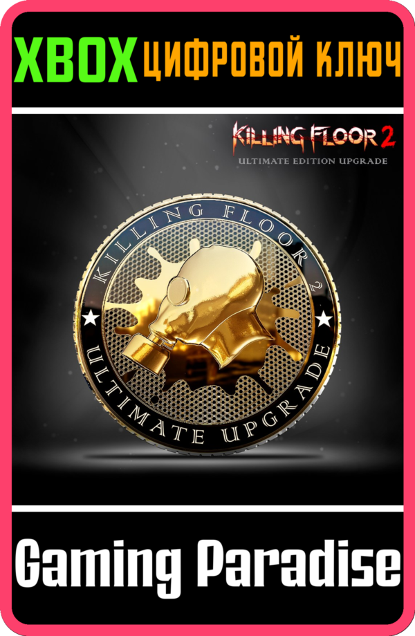 KILLING FLOOR 2 — УЛУЧШЕНИЕ ULTIMATE EDITION XBOX КЛЮЧ/